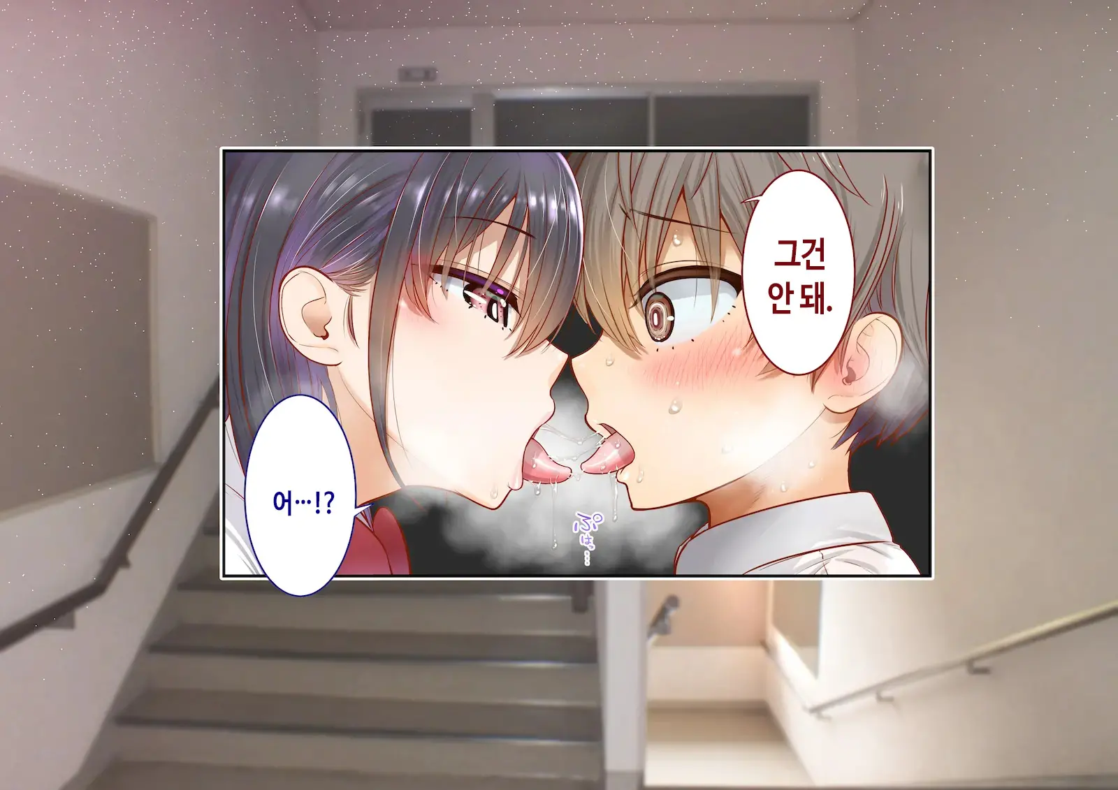 Inaka Ni Kanojo Ga Iru Boku O Tokyo No Classmate Ga Netorou To Shite Kuru 2 | 시골에 여친이 있는 나를 도쿄의 클래스메이트가 네토라레하려 한다 2